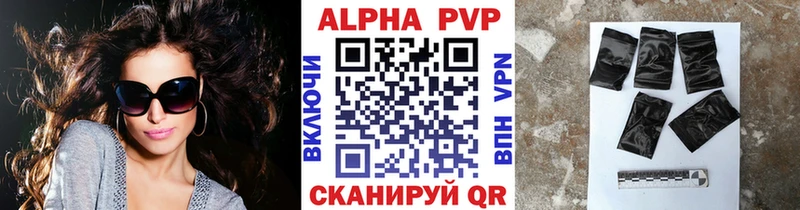 Купить Инза Alpha PVP Соль