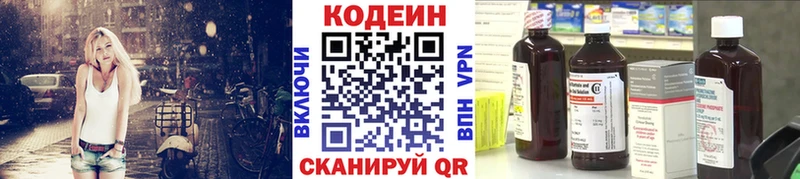Кодеин Purple Drank  Купить  Инза 