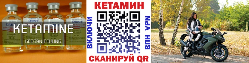 КЕТАМИН VHQ  Купить где  Инза 
