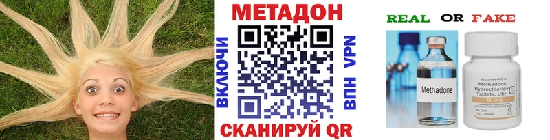 Купить где Инза МЕТАДОН белоснежный