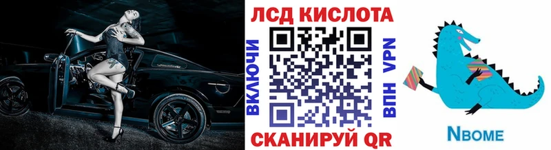 Марки N-bome 1,8мг  Купить закладки  Инза 